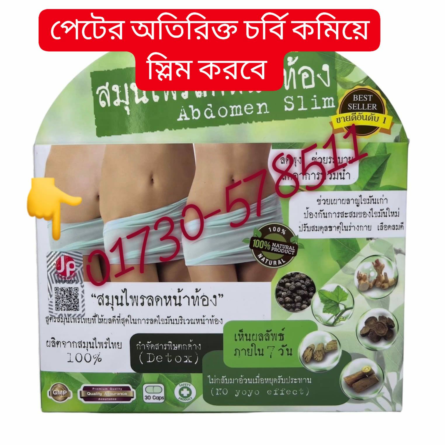 Abdomen Slim Sliming Herb Thai Natural Weight Loss Detox Burn Fat Extract 30 Capsules