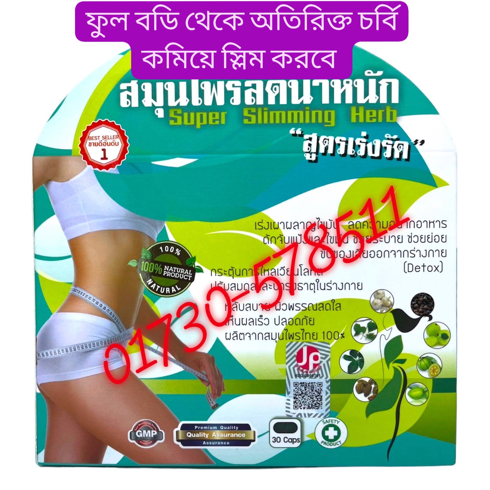Super Sliming Herb Thai Natural Weight Loss Detox Burn Fat Extract 30 Capsules