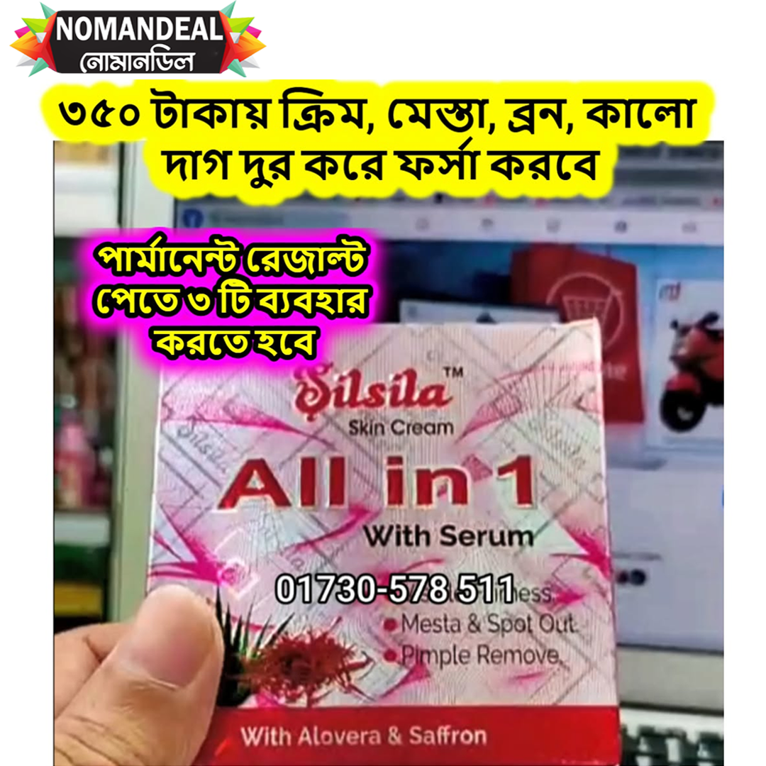Silsila All in 1 Whitening Night Cream