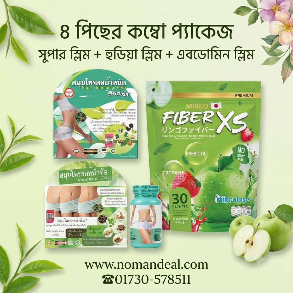 4 psc Combo Hoodia+ Super Slim+Abdomen Slim + Fiber XS juice