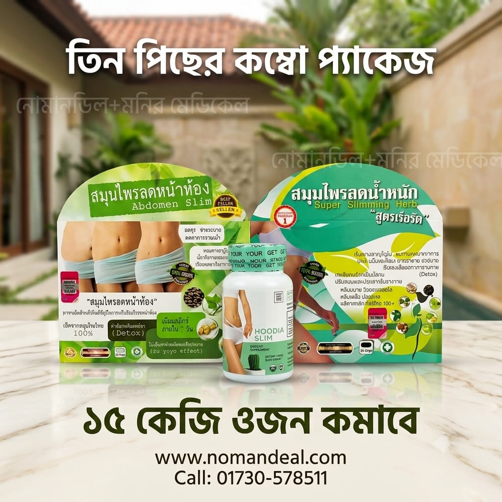 Hoodia Slim + Super Slim + Abdomen Slim